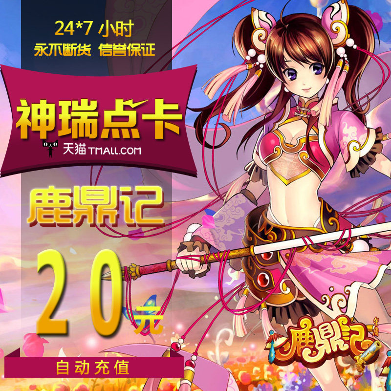 Sohu-Deer Ding point card Yuanbao Deer Ding record 20 yuan 400 points 2000 yuan treasure automatic recharge