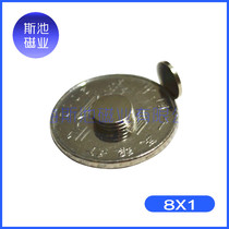 Permanent magnet neodymium iron boron strong magnet strong magnet magnet iron magnet 8x1MM promotion