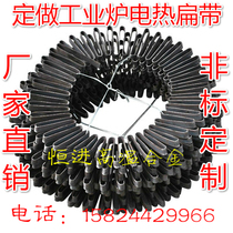 Industrial furnace high temperature electric flat Tropical electric furnace resistance resistance charge electric wire with alumina die cast electric wire