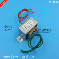 EI48-24 power transformer 10W DB-10VA 380V go 12V exchange 12V 0 83A 830mA