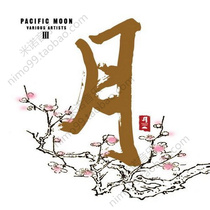 Peace Moon Album works collection Pacific Moon New Century Music Jia Pengfang Meisha Chengnouchi