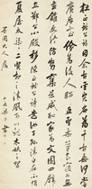 Art Micro-print Liang Tongshu Running Script New Sense of Residence 30x61 cm