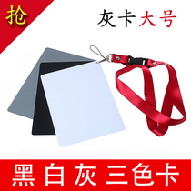 Large 18 degree gray card white balance card photography gray board black and white gray three-color card Waterproof and scratch-resistant medium gray board metering board