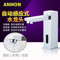 Anmon Copper infrared intelligent automatic induction faucet Single cold and hot induction faucet
