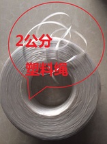  Domestic Lvfeng strapping plastic rope film pressing line hanging cucumber apron film rope 2 cm wide 500 grams weighing