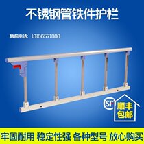 Guardrail thickened and reinforced multi-functional hospital medical elderly anti-fall elderly household bed nursing bed accessories