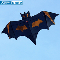 Weifang Baxter kite 2 4 m front strut bat kite shape cool breeze take-off recommended