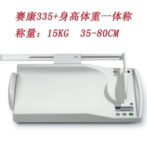 Germany saikang seca 335 portable baby scale with height ruler German saikang 335 electronic baby scale
