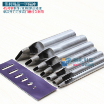 One-character Chong belt punch flat Chong long square punch DIY eye punch wholesale (4MM wide)