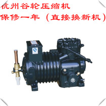 Original Hangzhou Copeland semi-hermetic compressor 2CS-300 air conditioning cold storage refrigeration compressor 3P