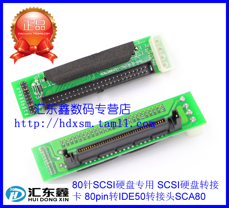 80-pin SCSI Hard Disk Transfer Card for Special Purpose of SCSI Hard Disk 80pin Transfer IDE50 Transfer Joint SCA80