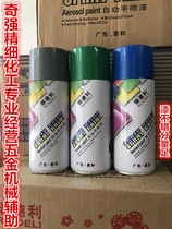 Redley black and white silver Middle Yellow Green Green Red dark yellow matte black silver gray light oil automatic hand spray paint