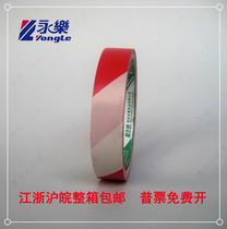 Yongle PVC red and white warning tape zebra tape floor tape marking wide 2cm20mm20 code