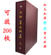 Chinese art can put 200 double-linked first day cover postage seal envelope collection with dust proof envelope 2021