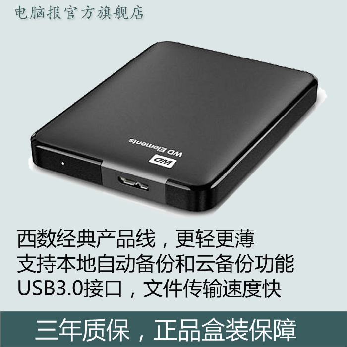 WD/Western Data New E Element 500G1TB2TB4TB 2.5 inch High Speed Mobile Hard Disk USB3.0