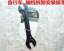 Mountain variable speed hub wrench thin slice wrench shaft wrench bicycle wrench bicycle repair wrench tool
