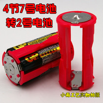 4 sections No. 7 battery to No. 2 7 to 2 7 to C battery adapter No. 7 battery adapter