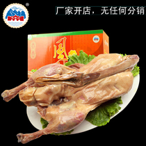 Huaduoshan Wind Goose Festival Mid-Autumn Festival Gift Box Gift 2000G Lianyungang Special Products Employee Welfare Leisure Marinated Goose