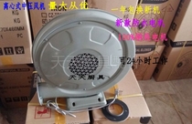 Kitchen iron shell Yongcheng brand fan centrifugal medium pressure fan 250W 550W 750W copper core 220V380V