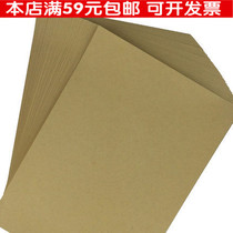 A4 Kraft paper printing paper 120g handmade origami Kraft paper accounting voucher printing paper cover leather A4 paper