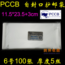 PCCB 6 Number of Self-sealed Stamp Protection Bag First Day Cover Pouch 11 5 * 23 5 3cm 5c 100 only