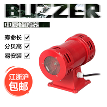 Zhongxia buzzer MS-490 double head alarm red high power alarm high decibel air defense alarm wind snail