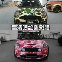 MINI car sticker bape camouflage Tide brand film change color film small turtle King Fuxi road car film graffiti film waterproof