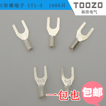 U-shaped fork-shaped bare terminal block cold-pressed terminal UT1-3 4 1 5-3 4 2 5-34 brass