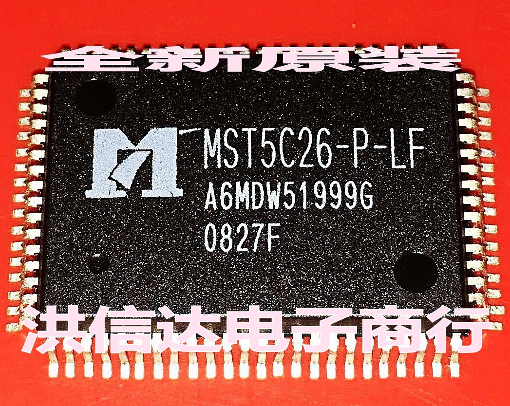 (Hongxinda Electronics) new original spot MST5C26-p-LF LCD chip (direct shooting)