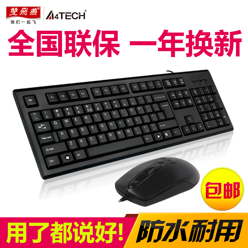 Double Swallow Keyboard and Mouse Set Cable Office Home Game USB Laptop Desktop Computer Key Mouse Set Game Mouse Computer Keyboard KR-8572N