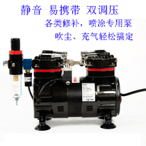 Mini small air compressor Silent air pump Air compressor Small mold play spray repair art pump Woodworking pump