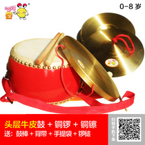 Childrens three and a half props(copper hi-hat gong hall drum) Three and a half props set Childrens childrens percussion instrument set