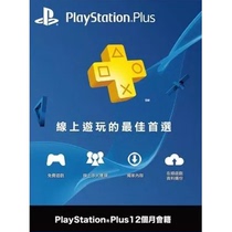 Second discovery goods PSN membership annual fee PS4 PSV package annual card 12 months PLUS prepaid card