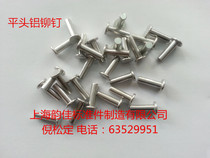 GB109 flat aluminium rivet flat round head rivets M3 * 5 6 8 10 12 16 20kg Price