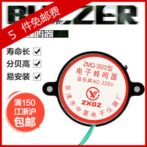 Zhongxia buzzer ZMQ-3522 AC:220v DC:6~15V 24V music beep alarm sound