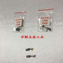 Special offer Taiwan Qili speed TKS-1500LS electric batch carbon brush TKS-2500 electric screwdriver carbon brush cover
