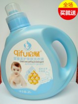 Youzhi baby laundry detergent 2L large bottles of infants and newborns baby children Soft Skin Laundry Detergent