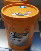 2# Screw Air Compressor special oil coolant lubricating oil air compressor maintenance special oil