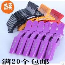 Hair clip styling partition crocodile clip sand fish dinosaur clip Hair color positioning clip special price 0 88 yuan