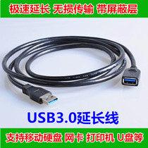 USB3 0 male to female extension cable high-speed transmission data cable U disk mouse keyboard extension cable