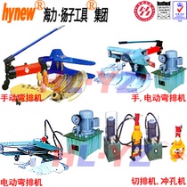 Jiangsu Haili factory direct flashlight dual-purpose bending machine electric hydraulic bending machine hydraulic bending machine