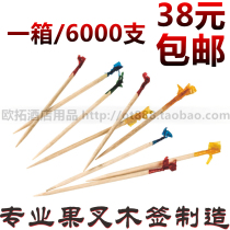 KTV disposable fruit stick bamboo stick flower sign bar disposable fruit fork cocktail sign snack sign