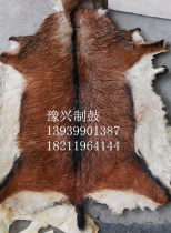 Whole wool goat skin African tambourine drum skin drum skin drum skin high quality export skin