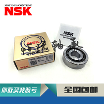 Imported precision NSK bearings 7908CTYNDULP5 7908 A5TYNDULP 50000 can combine the pairing