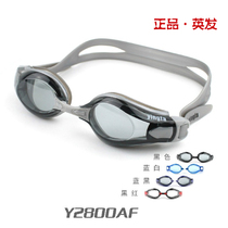 Yingfa Swimming Goggles Men and Women HD Comfortable Waterproof Anti-Fog Swimming Glasses Y2800af Classic