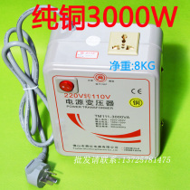 Shun Hong full copper wire full power 3000W transformer 220V to 110V power converter USA Japan