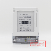 Shanghai Electric Meter Factory DDSY34 Single-phase Electronic Prepaid Watt-hour Meter Meter 1 5-6A