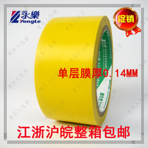 Yongle PVC yellow warning tape zebra tape floor marking width 4 8cm48mm20