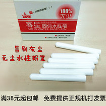 High-grade aqueous dustless chalk aqueous wu chen bi teaching chalk dust-free aqueous young children dustless chalk