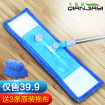 Qianjia large flat mop household tile lazy people mop the floor without hand washing rotating dry and wet mop net